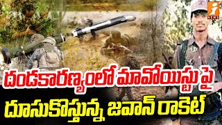 దండకారణ్యంలో మావోయిస్టు | Maoist Dandakaranya Spot In Chhattisgarh | Hidma | iNews