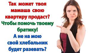 Пусть теперь твой братик и решает проблему! Сам накосячил – сам и отвечает за свои поступки!