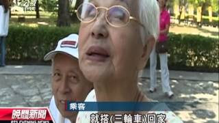 20131019 公視晚間新聞 懷舊三輪車遊府城 台南觀光新話題