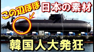 【海外の反応】衝撃!!日本の世界トップを誇る潜水艦技術性能に世界が絶賛ｗｗｗ 中国と韓国も警戒する最大深度1000m近い実力に顔面蒼白！驚愕の真相！【世界のJAPAN】