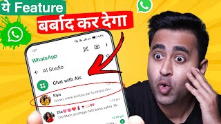 WhatsApp New Feature AI Studio Kya Hai – Chat With AIs | WhatsApp New Update 2025