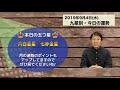 今日の運勢・2019年9月4日【九星気学風水＋易で開運！】ー社会運勢学会認定講師：石川享佑監修