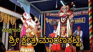 ಶ್ರೀ ಕ್ಷೇತ್ರ ಮಾರಣಕಟ್ಟೆ ಯಕ್ಷಗಾನ |shree kshathra maranakatte yakshagana