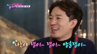 해피투게더4 Happy together Season 4 - 붐, 쟁이쟁이 방송쟁이의 직업병ㅋㅋㅋ.20181129