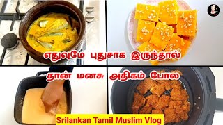 ஒன்று புதிதாக இருக்கும் போது தான் அதற்கு மவுசு அதிகம் போல/Beef roast/Srilanka Tamil Muslim Vlog