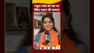 Rahul Gandhi की 'संविधान सम्मान सम्मेलन' पर शिवसेना नेता Shaina NC ने क्या कहा? | #shorts #shivsena