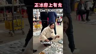 (1)3380完成鹤壁粉丝的心愿，这样的府上有龙你们喜欢吗？#翡翠 #翡翠吊墜 #翡翠掛件 #緬甸翡翠 #翡翠挂件 #翡翠玉 #珠寶 #shorts