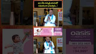 అది నేను పద్మశ్రీ బిరుదుతో సమానంగా భావిస్తాను..! #garikipati #garikipatipravachanam #shorts