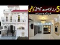 5 Marla Very Beautiful Spanish House 🏡 For sale in DHA Rahbar Lahore in Urdu/Hindi @AlAliGroup