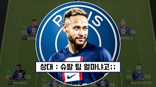 상대방한테 극찬받는 PSG 스쿼드 ㄷㄷ