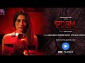 BDSM || Women's Day Special | SDF | Leena Jumani | Dhirendra T | Aftab A | Neeraj S | Sweta Dutta |