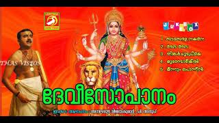 Devi Sopanam Sopana Sangeetham Devotional Songs Hidu Devotionals Malayalam 2017