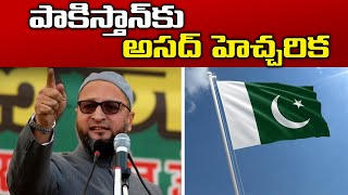 Karnataka Hijab Row | Asaduddin Owaisi Hits out at Pakistan | says Don't Lecture on Girls' Education