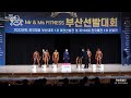 2022 부산선발대회 보디빌딩 70kg