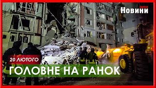 Атака на Херсон та Одесу, европейські військові в Україні, заява Трампа про війну - головне на ранок