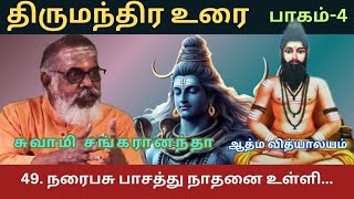 திருமந்திரம் உரை பாகம்-4