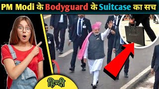 क्या आप जानते हो PM के बॉडीगार्ड के पास Suitcase में किस Type का हथियार होता हैं।#shorts