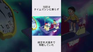 ドラえもんに関する面白い雑学#shorts #ドラえもん #雑学 #面白い