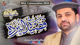 Qaseeda Burda Shareef | MUL Convocation 2022 |Sarwar Hussain Naqshbandi | SHN TV