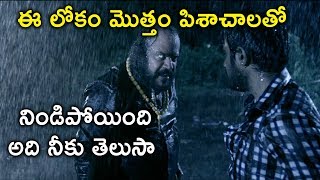 ఈ లోకం మొత్తం పిశాచాలతో నిండిపోయింది || 2020 Latest Telugu Movie Scenes | Niharika Movies