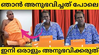 Salim Kumar About Nirmalananda Giri | Salim Kumar Speech|Nirmalanantha Giri| NirmalanandaGiri Speech