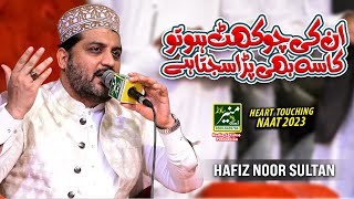 Hafiz Noor Sultan Best Naat 2023 | Unki Chokhat Ho To Kasa Bhi Para Sajta Hai