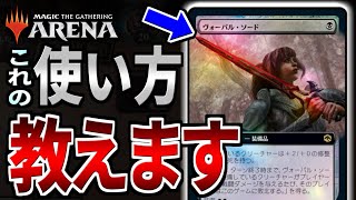 【MTGアリーナ】このデッキが最適解！？ 特殊勝利カードを華麗に使いこなすデッキが登場！！【視聴者対戦会】