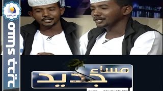 الشاعر ياسين صالح -  مساء جديد - قناة النيل الازرق