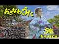 沖縄民謡メドレー 元気になる沖縄民謡メドレー 癒しの三線と沖縄の歌でリラックス気分 【bgm 集中力 沖縄音楽 琉球民謡 okinawan music sanshin 】 175　モデル 桃原すずか