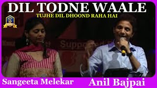 Dil Todne Wale I Son Of India I Md Rafi, Lata I Anil Bajpai, Sangeeta Melekar I Old Hindi Songs