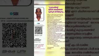 🙏പ്രിയപ്പെട്ടവരെ ഈ സഹോദരനെ ചേർത്ത് പിടിക്കണേ സഹായിക്കണേ 😭##shorts##shortsfeed