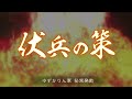 三國志12 対戦版_オンライン対戦しました。