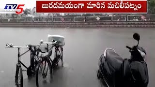 2k Run Postponed due to Heavy Rains in Machilipatnam | TV5 News