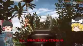 【BF4】饅頭たちのゆっくり上達したいBF4　PART2　【ゆっくり実況】