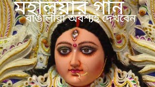 Ya Chandi Abhaya Mangal Sj Mahalaya 2016 ya chandi abhaya mangal sj mahalaya