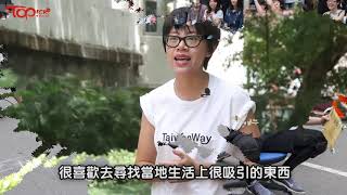 【TOPick專訪】80後夫婦移民台南重拾香港人情味：我可以選擇活得簡單