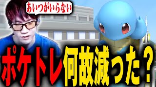 昔は多かったポケトレが今全然いない理由【スマブラSP】