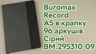 Розпаковка Buromax Record A5 в крапку 96 аркушів обкладинка зі штучної шкіри Сірий (BM.295310-09)