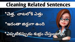 Cleaning related English sentences | Learn English through Telugu | Tinglish Teacher