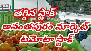 Anantapur tomato market Rates/today tomato market rates #Anantapur #agriculture #tomato rate #tomato