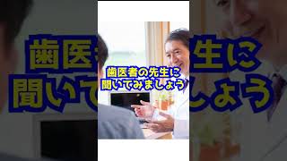 【医療費控除】歯科矯正は医療費控除の対象？ #医療費控除 #歯科矯正 #shorts