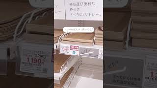 ニトリで韓国カフェ風購入品紹介