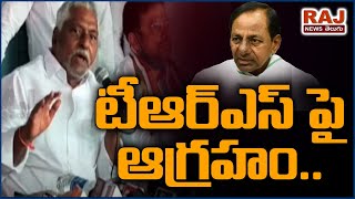 టీఆర్ఎస్ పై ఆగ్రహం | MLC Jeevan Reddy Slams CM KCR | RAJ NEWS TELUGU