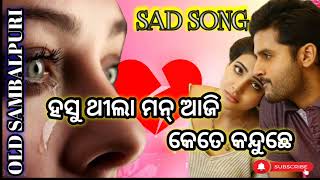 Hasuthila man aji kete kanduchhe .....santanu sahu ..heart..torching..saad song...