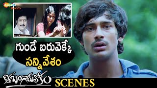 Best Emotional Scene | Kotha Bangaru Lokam Telugu Movie | Varun Sandesh | Prakash Raj | Jayasudha