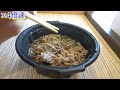 【全国の駅麺】セルフ駅そば 上野常磐ホーム店