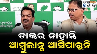 BJD Targets BJP Govt After Diarrhea Outbreak In Kanasa Claims Lives