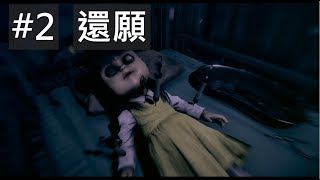 《還願》EP2 密碼0716 DEVOTION