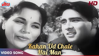 Kahan Ud Chale Hai Man Pran Mere HD - Mukesh Asha Bhosle Song - Sudhir Phadke - Bhabhi Ki Chudiyan