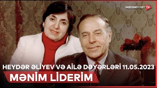 Mənim liderim - Heydər Əliyev və ailə dəyərləri | 11.05.2023